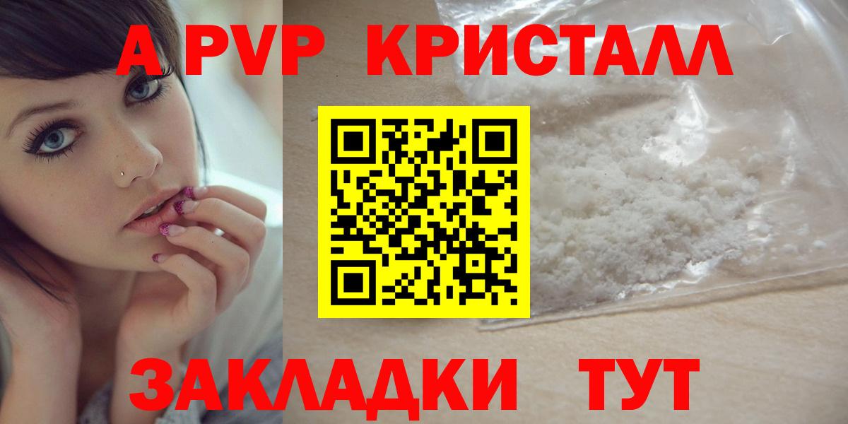 А ПВП мука Кимры