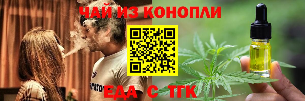 Еда ТГК конопля  Вход с VPN  Кимры 