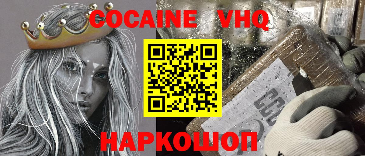 КОКАИН 97% Кимры
