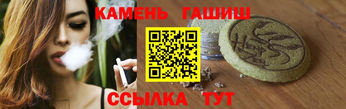 ГАШИШ Изолятор  ГАШ AMNESIA HAZE  ГАШИШ  Вход с VPN  Кимры 