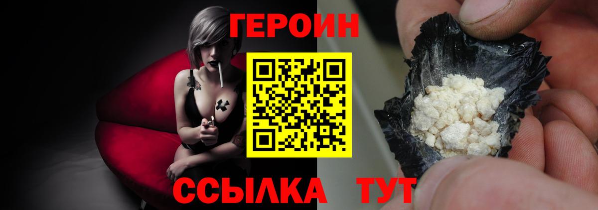 Кимры  ГЕРОИН  Вход с VPN  ГЕРОИН афганец 