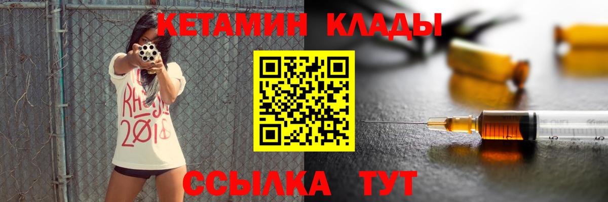 КЕТАМИН ketamine Кимры