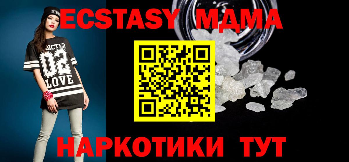 Кимры  МДМА  MDMA Molly  Вход с VPN  МДМА Molly 