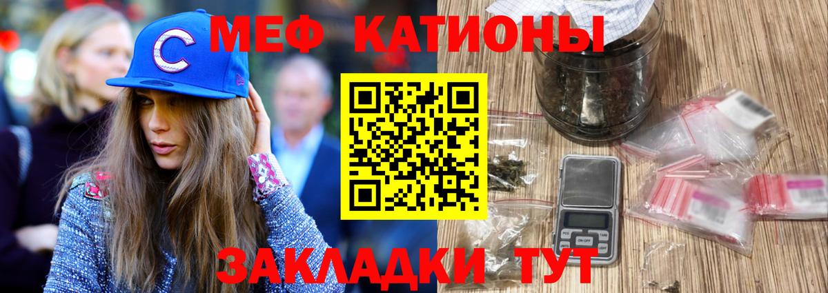 Меф мука Кимры