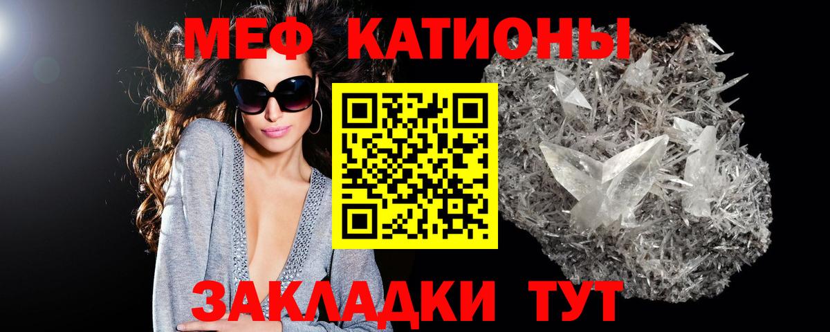 Мефедрон 4 MMC  Вход с VPN  Мефедрон мяу мяу  МЕФ  Кимры 