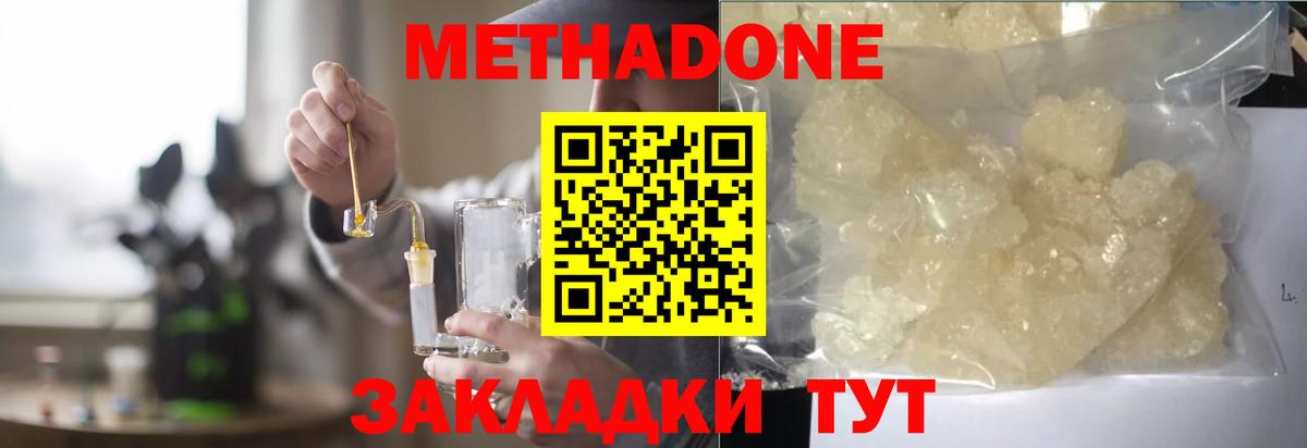 МЕФ кристаллы  Cocaine  Кимры  ГАШИШ  Вход с VPN 