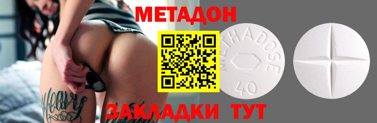 Метадон VHQ  Вход с VPN  МЕТАДОН мёд  Кимры 
