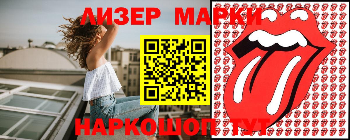 Наркотические марки 1,5мг  Вход с VPN  Наркотические марки  Кимры 