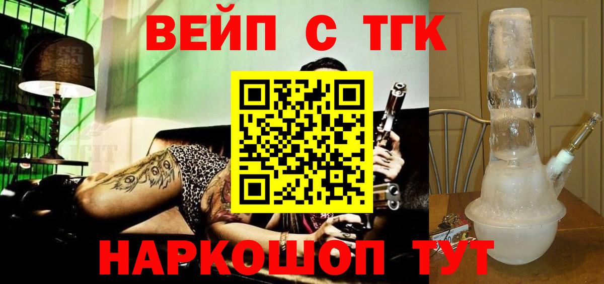 Дистиллят ТГК гашишное масло  Вход с VPN  Кимры 